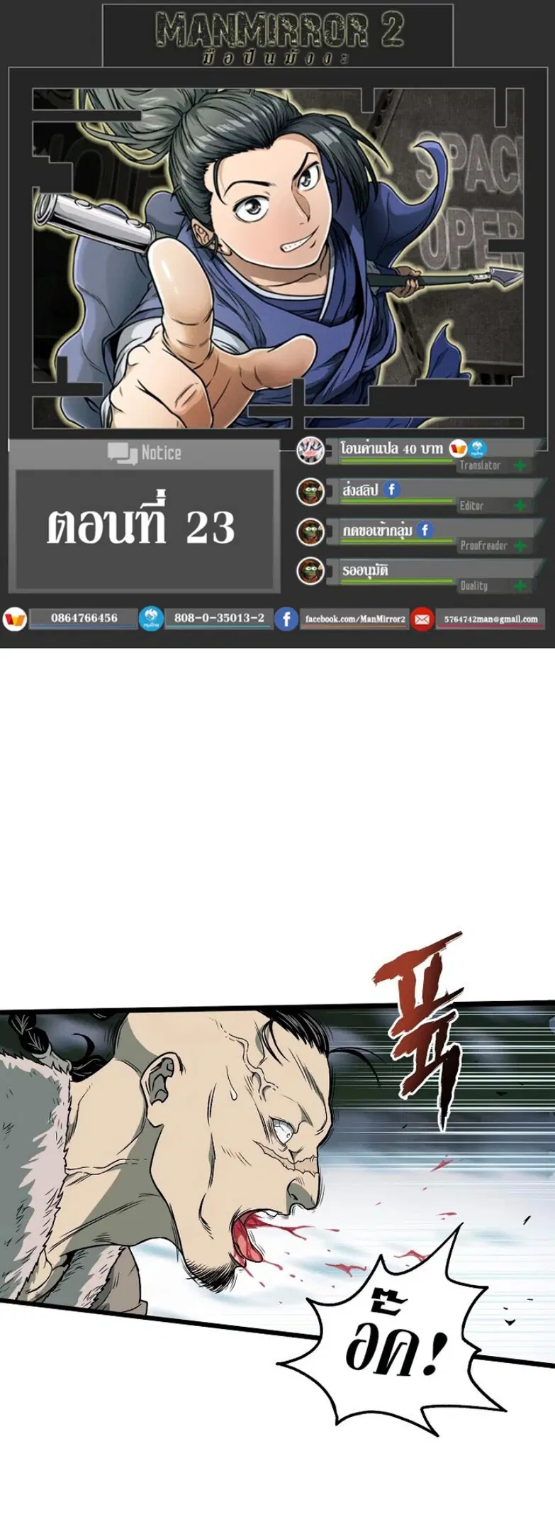 Murim Login ตอนที่ 23 หน้า 1