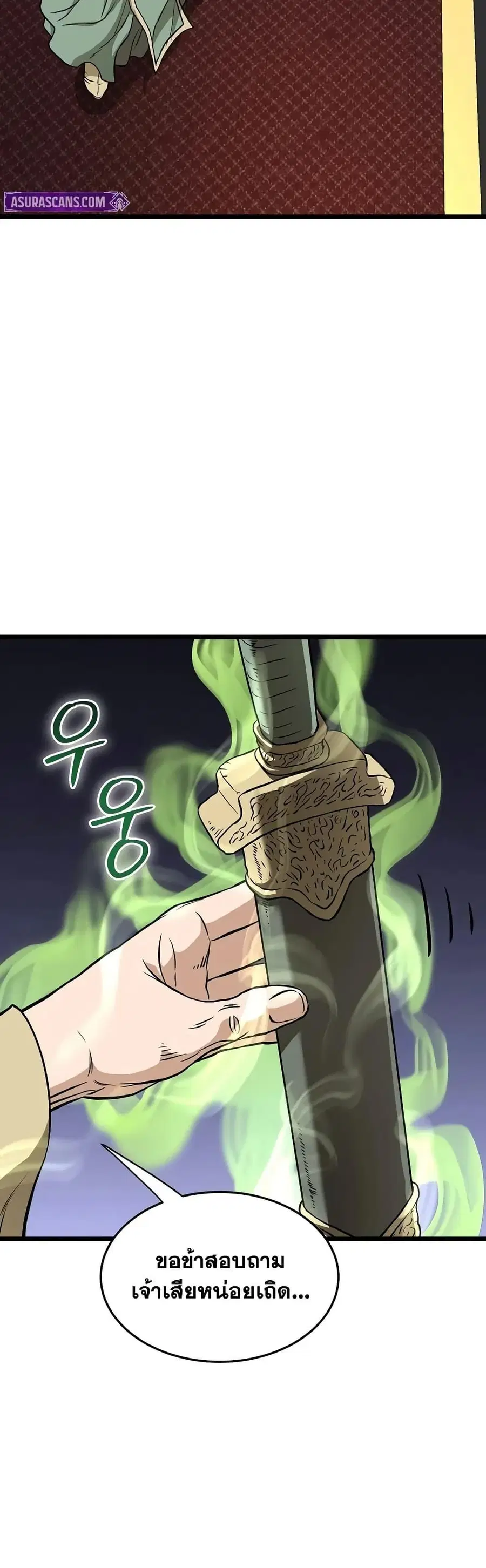 Murim Login ตอนที่ 233 หน้า 3