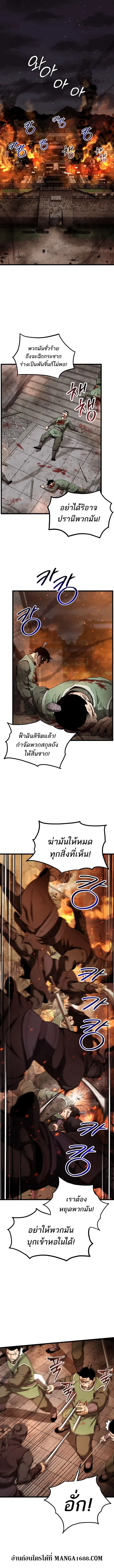 Murim Login ตอนที่ 234 หน้า 2