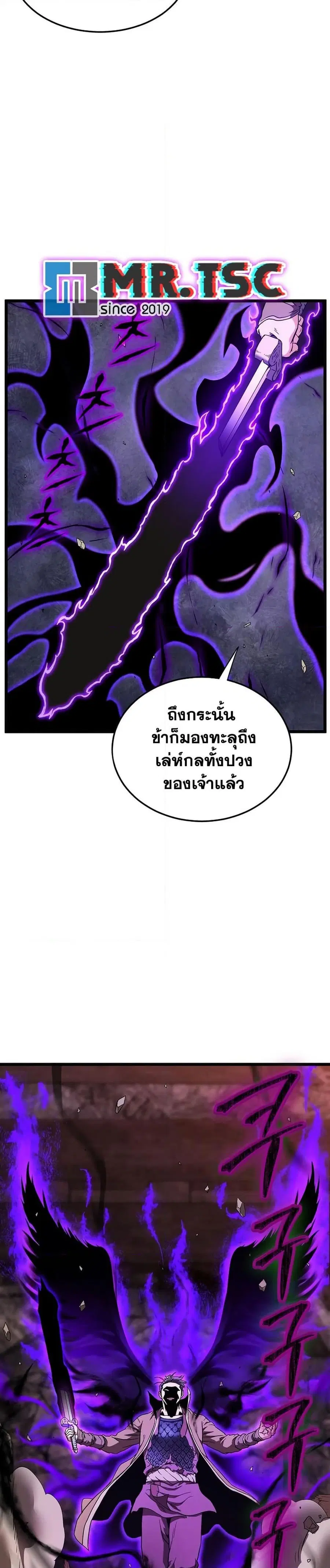 Murim Login ตอนที่ 238 หน้า 2