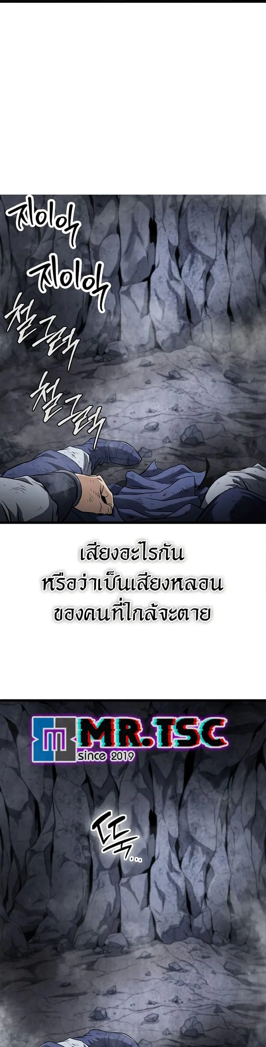Murim Login ตอนที่ 239 หน้า 2