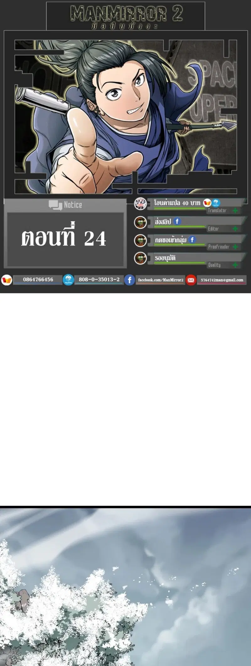 Murim Login ตอนที่ 24 หน้า 1