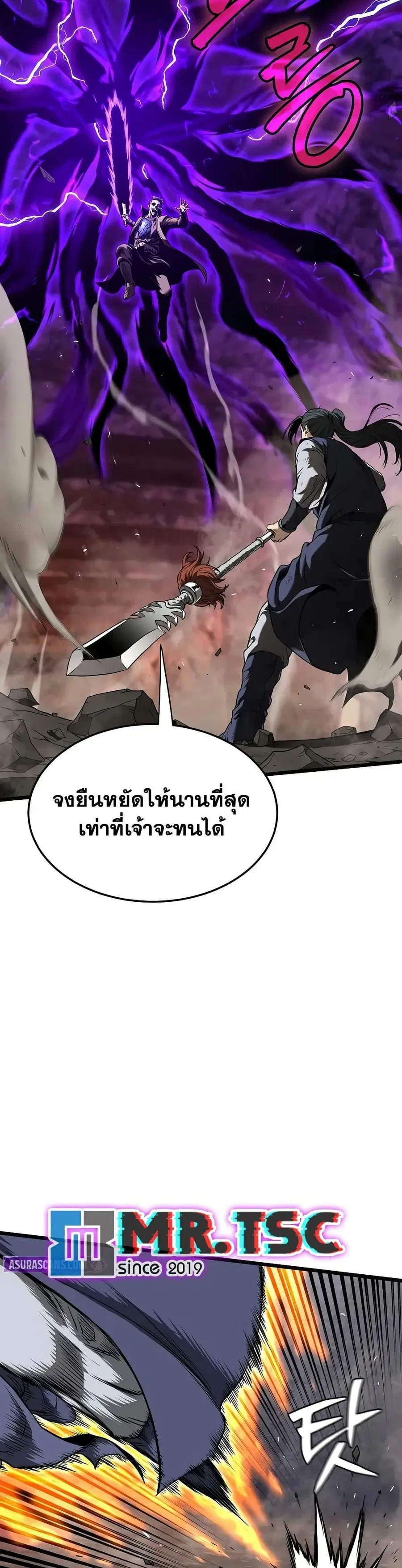 Murim Login ตอนที่ 240 หน้า 2