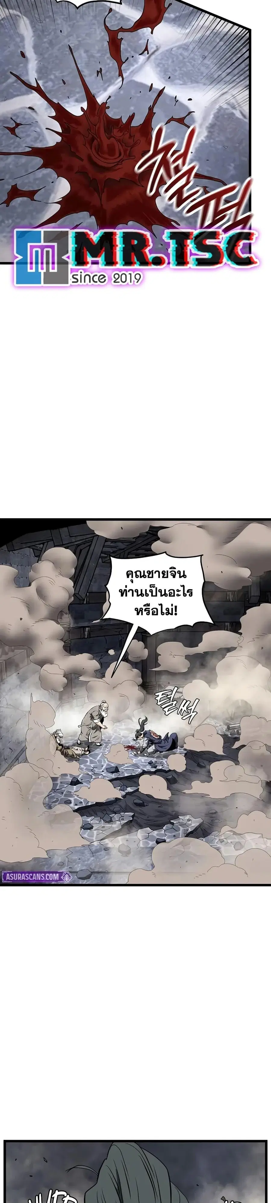 Murim Login ตอนที่ 241 หน้า 2