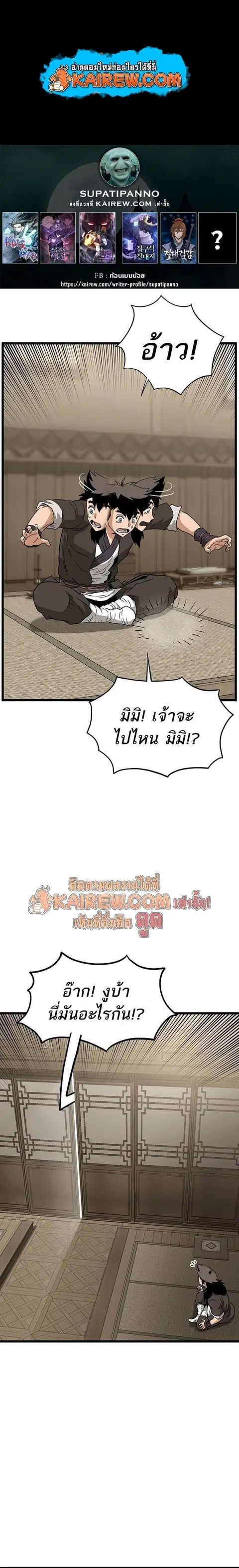 Murim Login ตอนที่ 246 หน้า 1