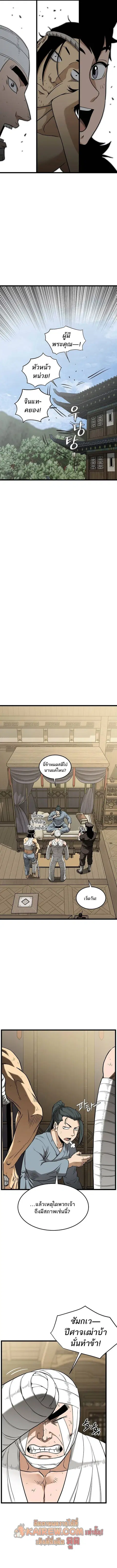 Murim Login ตอนที่ 246 หน้า 2