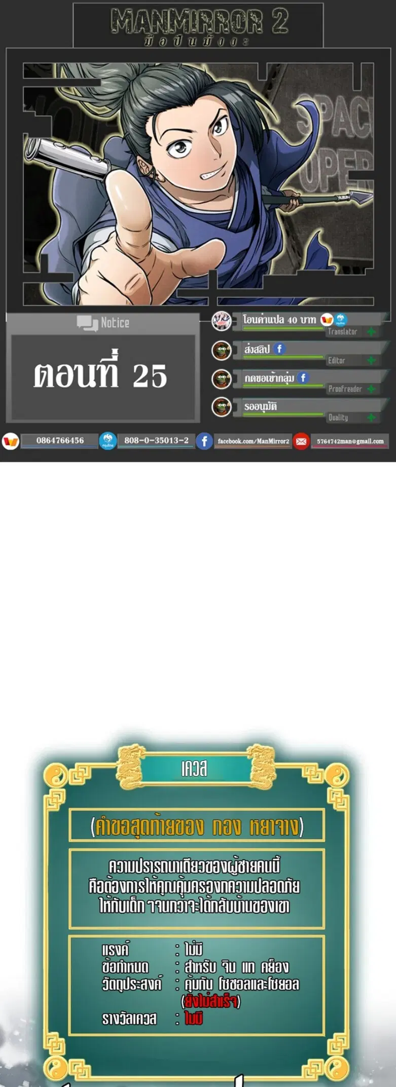 Murim Login ตอนที่ 25 หน้า 1