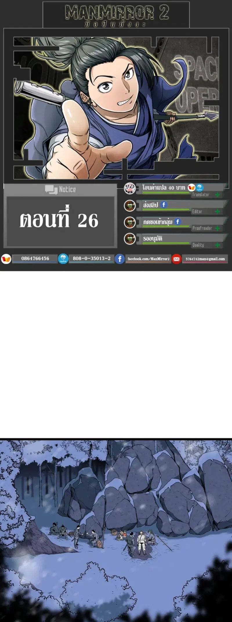 Murim Login ตอนที่ 26 หน้า 1