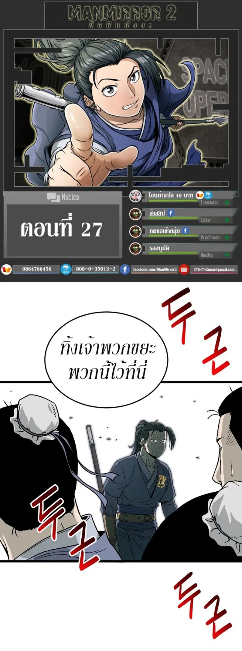 Murim Login ตอนที่ 27 หน้า 1