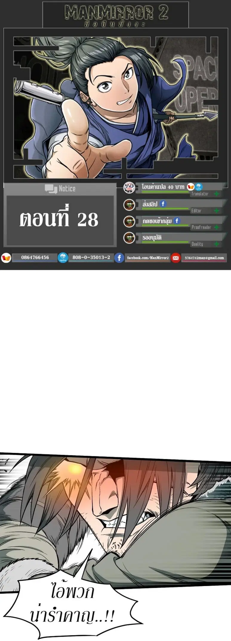 Murim Login ตอนที่ 28 หน้า 1