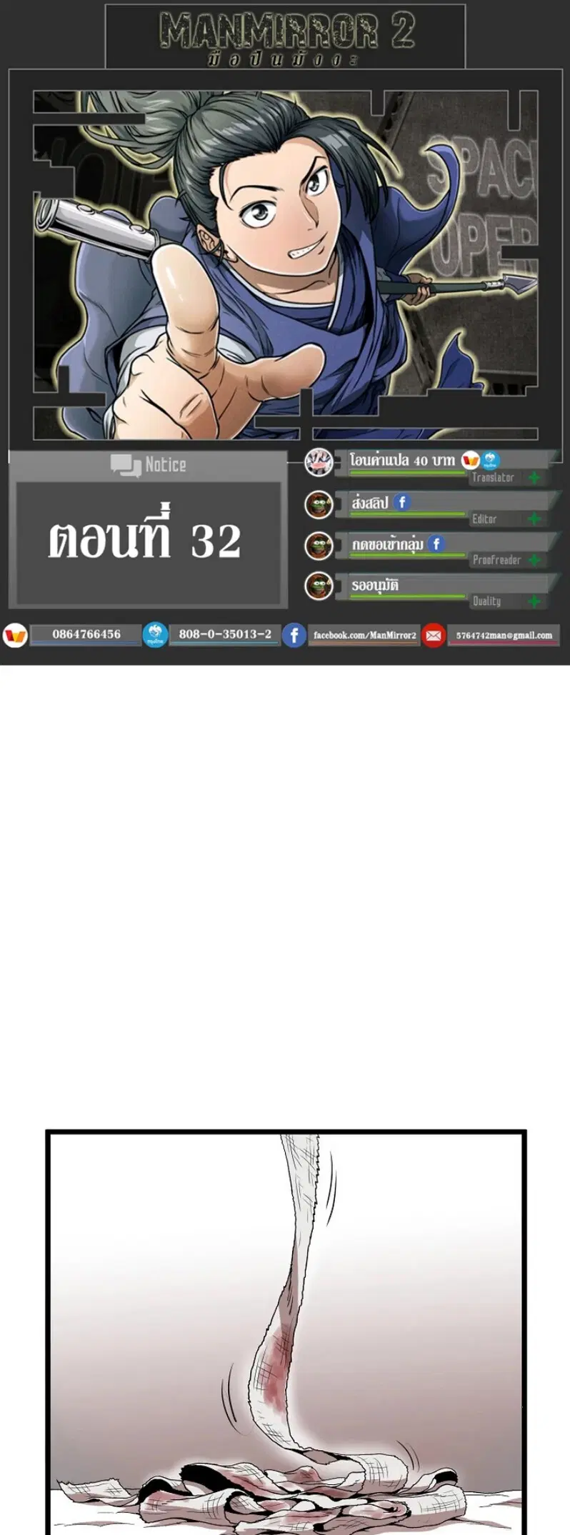 Murim Login ตอนที่ 32 หน้า 1