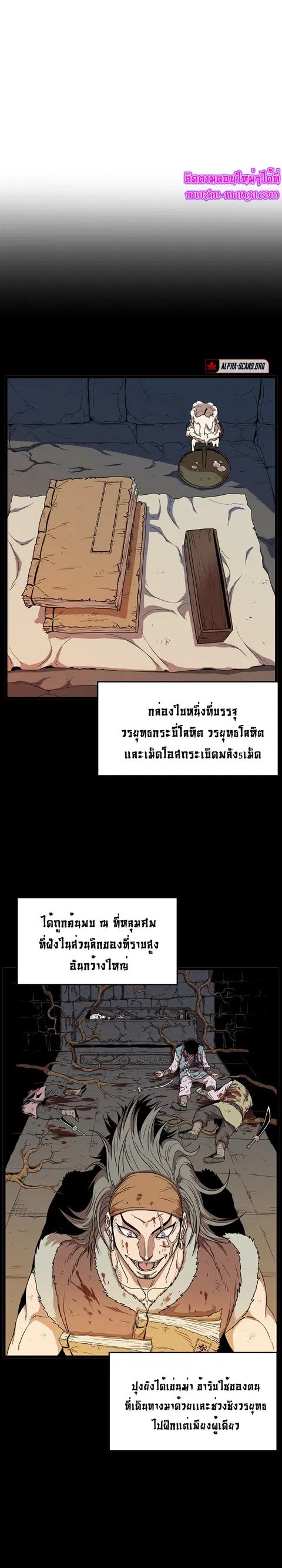 Murim Login ตอนที่ 33 หน้า 2