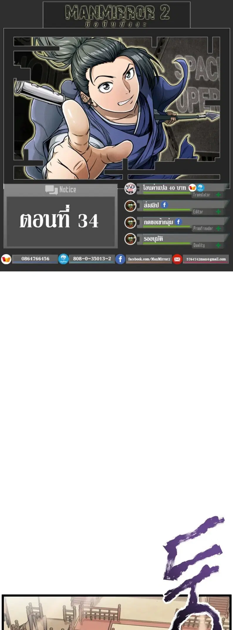 Murim Login ตอนที่ 34 หน้า 1
