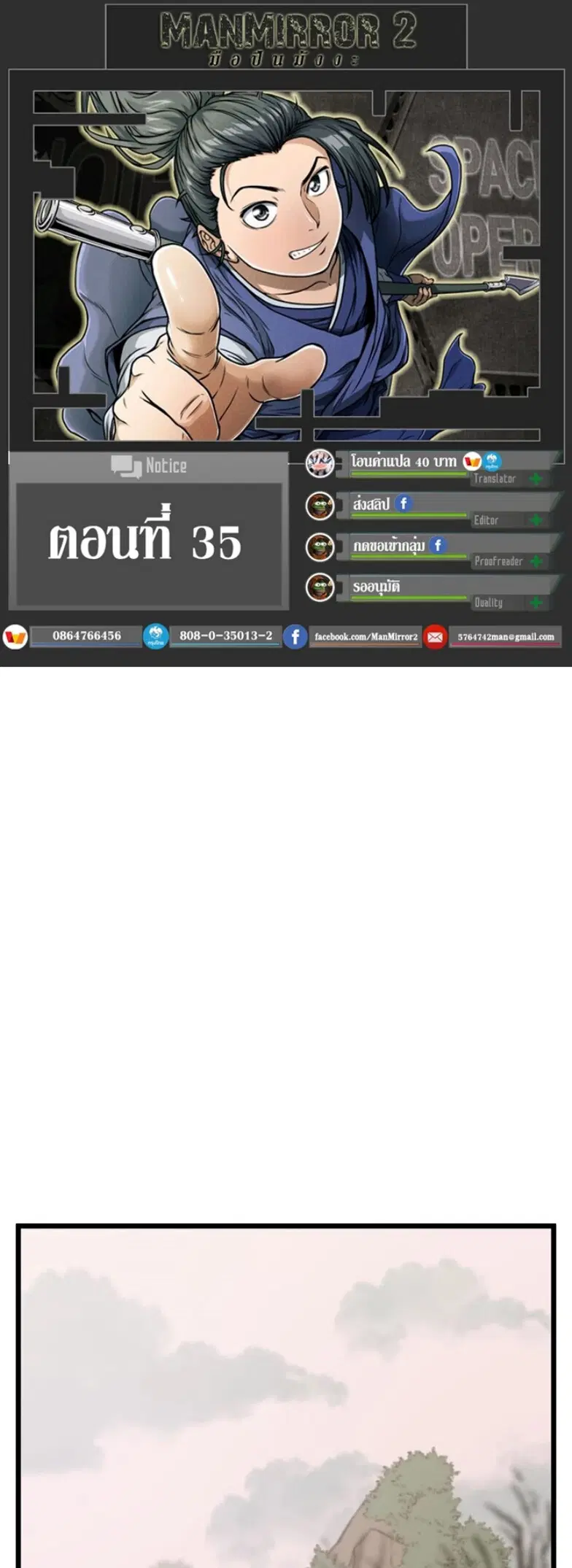 Murim Login ตอนที่ 35 หน้า 1
