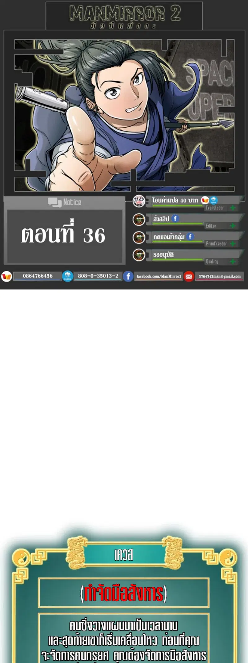 Murim Login ตอนที่ 36 หน้า 1