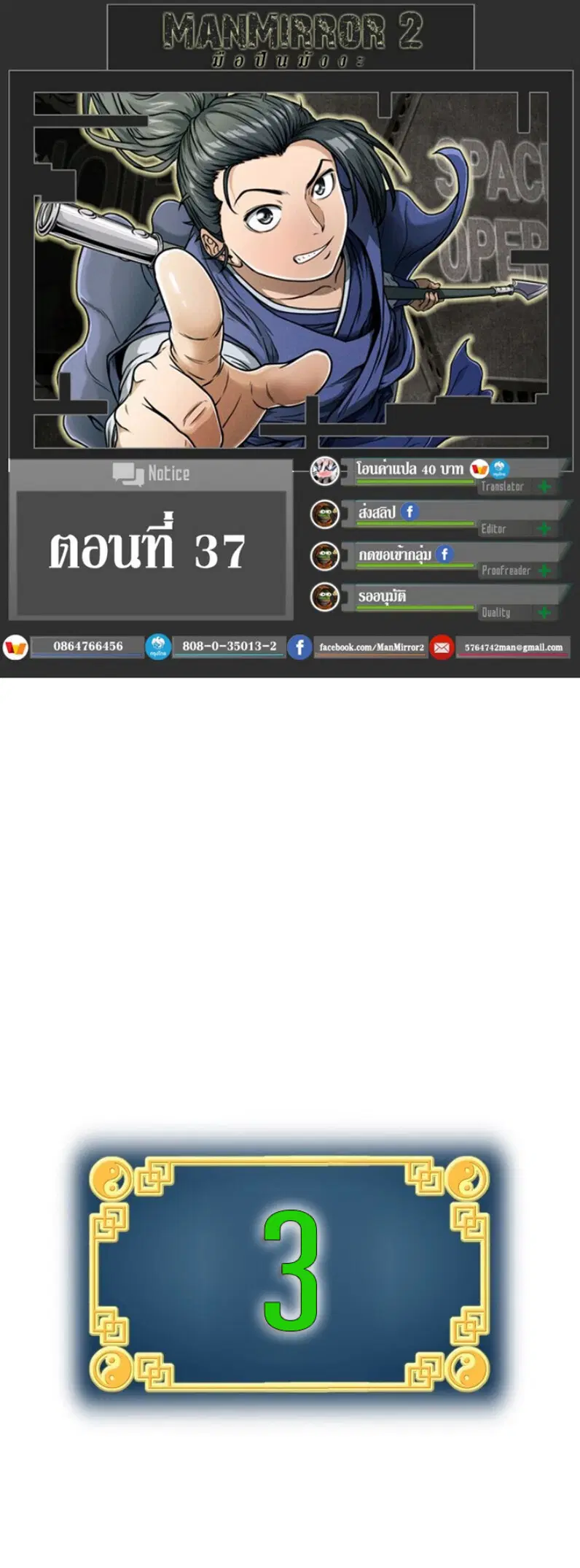 Murim Login ตอนที่ 37 หน้า 1