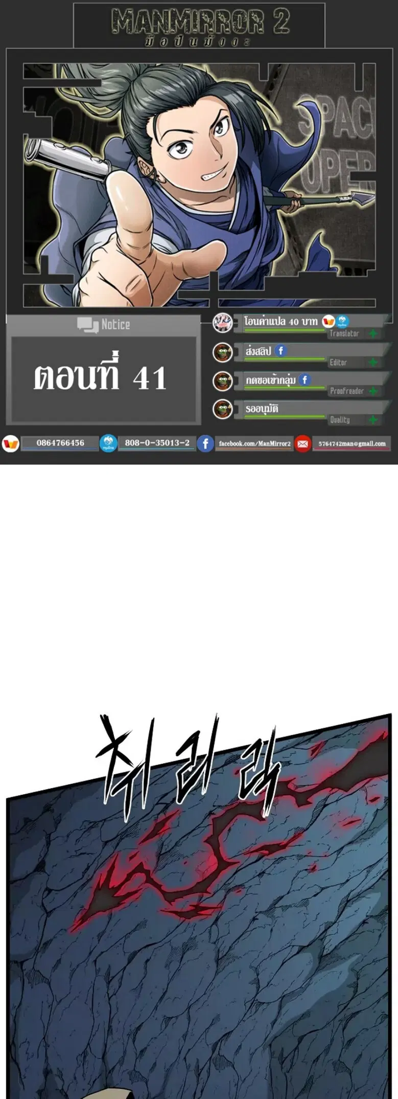 Murim Login ตอนที่ 41 หน้า 1
