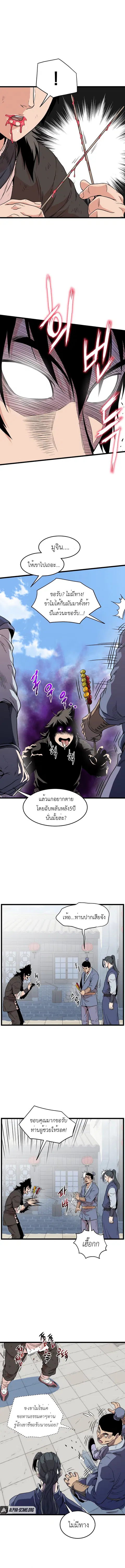 Murim Login ตอนที่ 41 หน้า 2