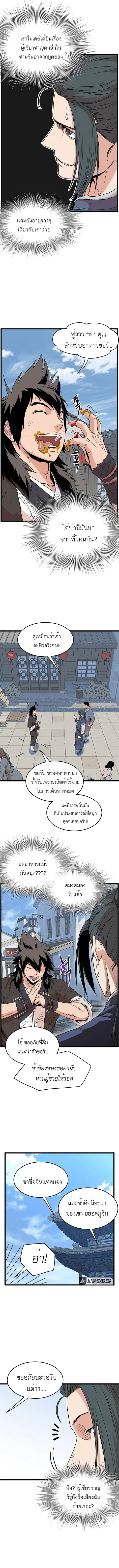 Murim Login ตอนที่ 41 หน้า 3