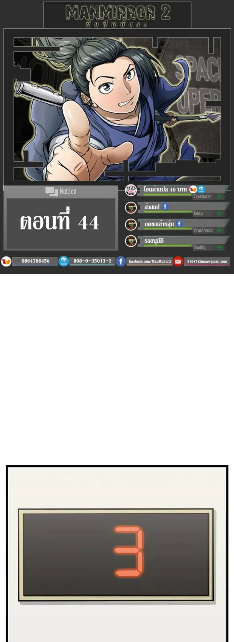 Murim Login ตอนที่ 44 หน้า 1
