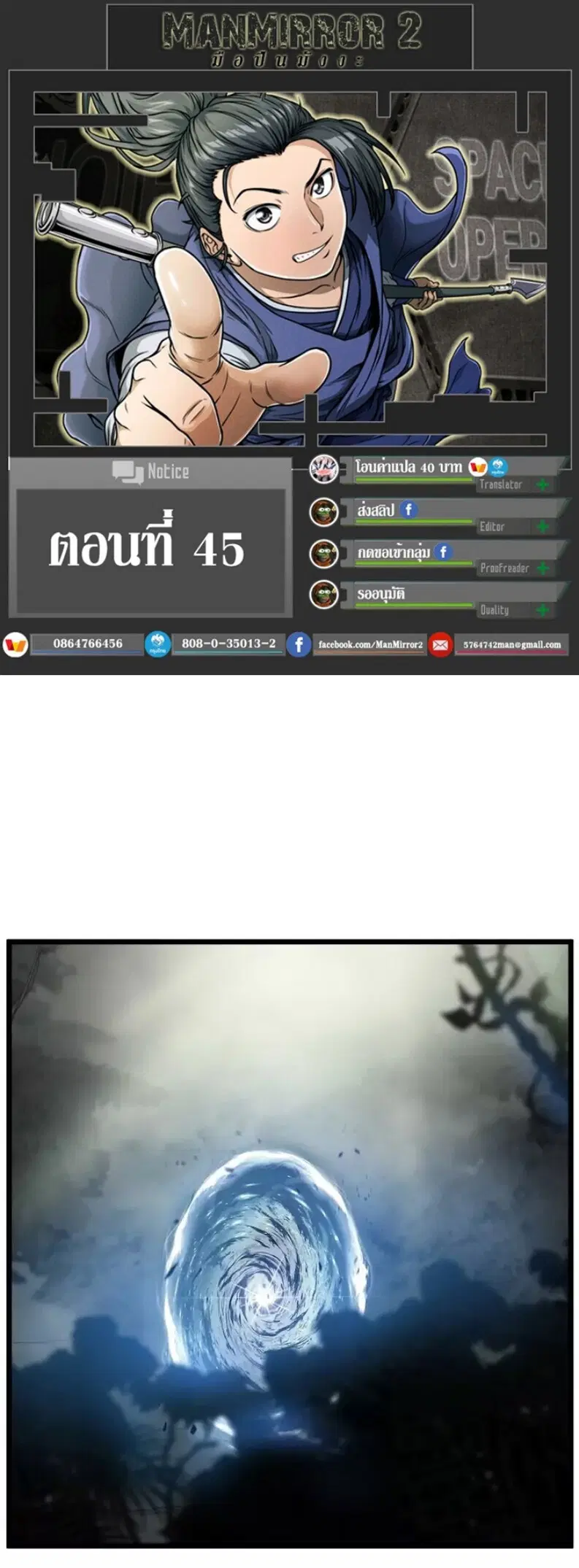 Murim Login ตอนที่ 45 หน้า 1