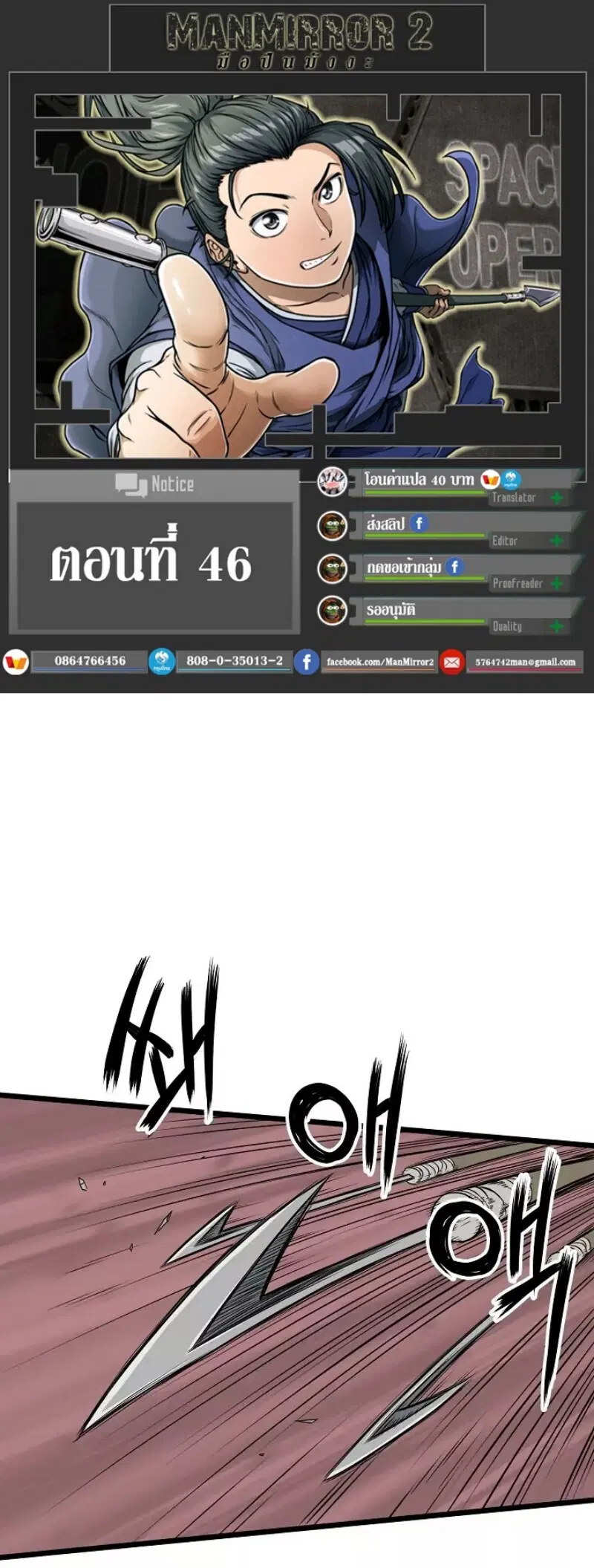Murim Login ตอนที่ 46 หน้า 1