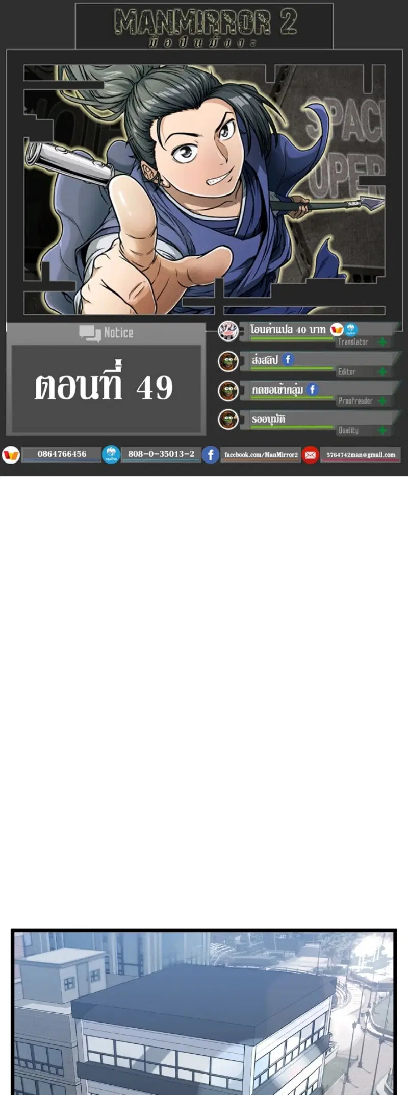 Murim Login ตอนที่ 49 หน้า 1