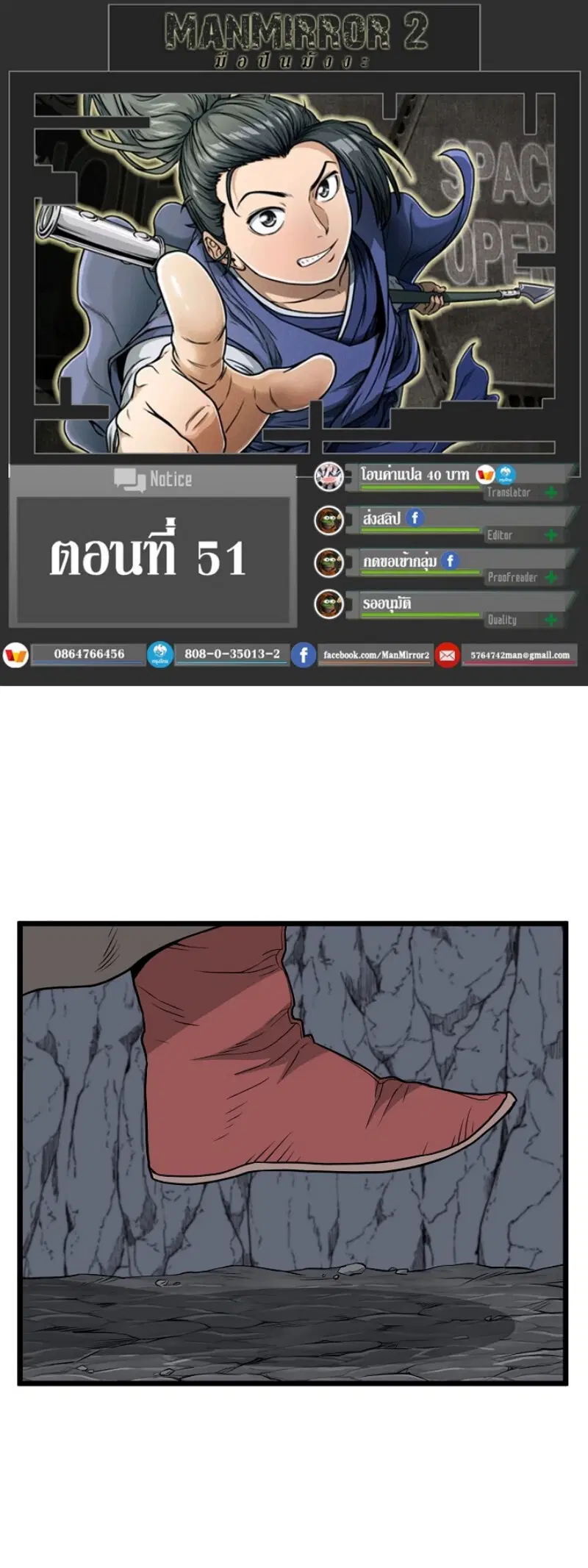 Murim Login ตอนที่ 51 หน้า 1