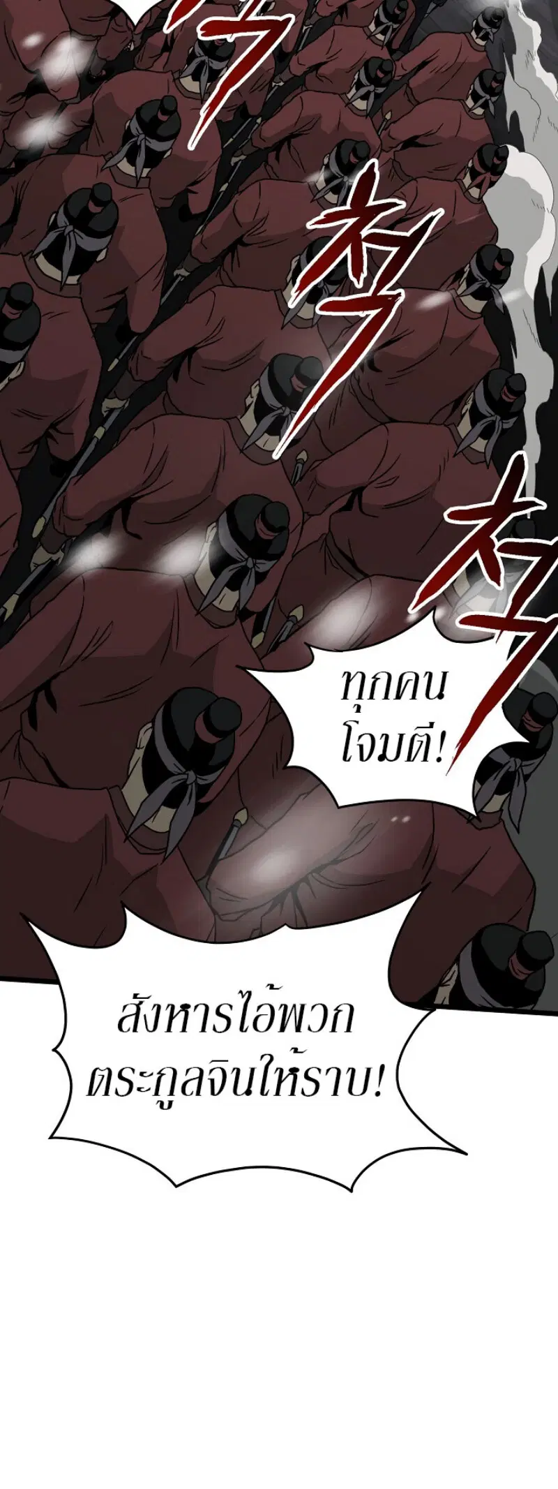 Murim Login ตอนที่ 51 หน้า 3