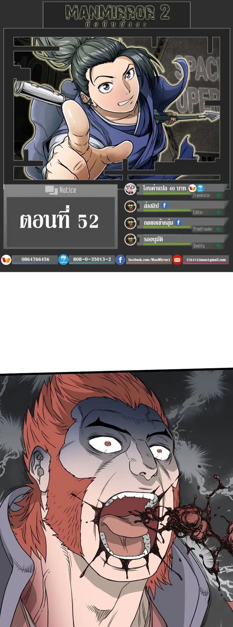 Murim Login ตอนที่ 52 หน้า 1