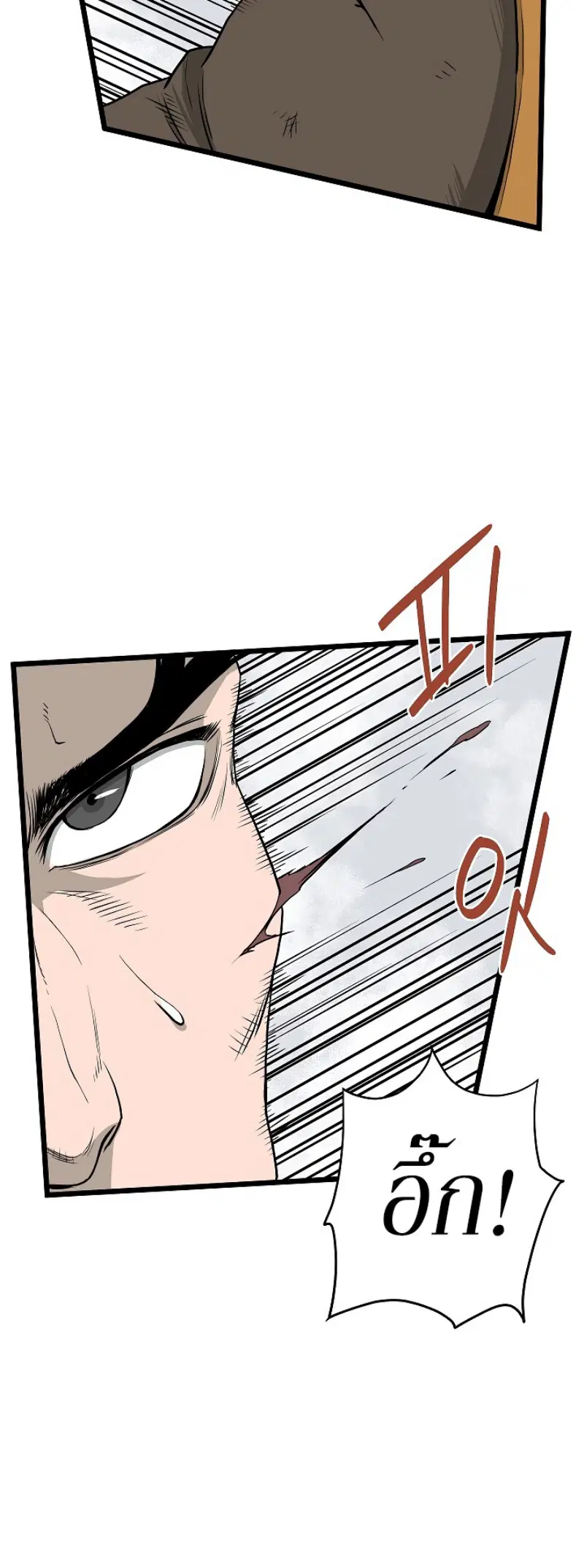 Murim Login ตอนที่ 54 หน้า 2