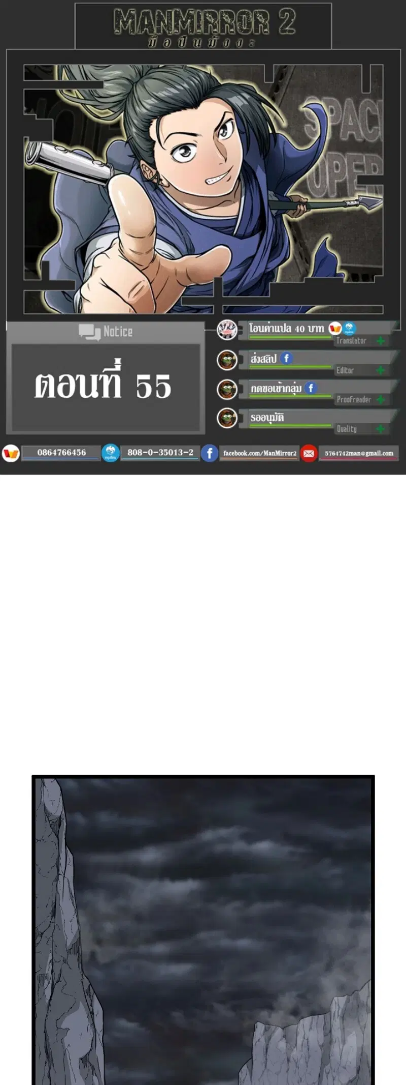 Murim Login ตอนที่ 55 หน้า 1