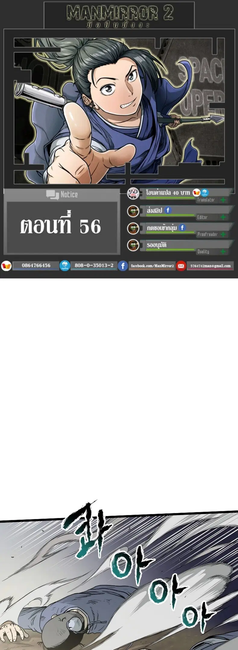 Murim Login ตอนที่ 56 หน้า 1
