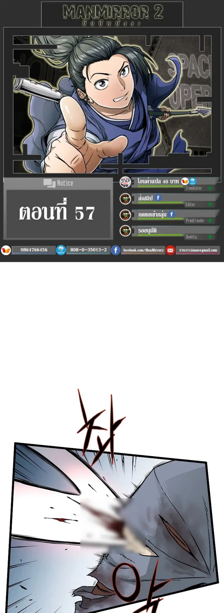 Murim Login ตอนที่ 57 หน้า 1
