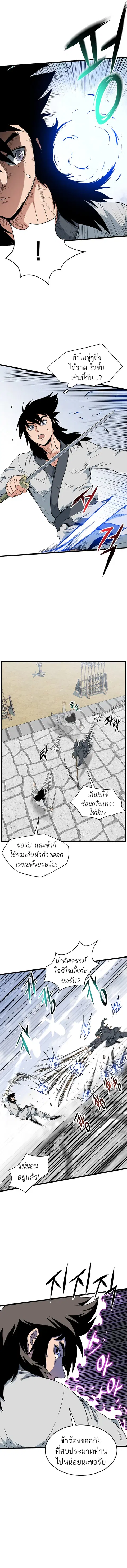 Murim Login ตอนที่ 57 หน้า 3