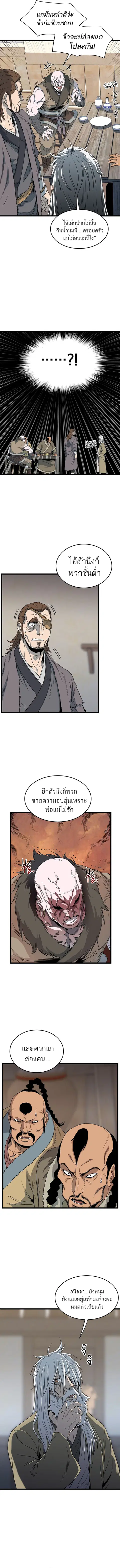 Murim Login ตอนที่ 59 หน้า 3
