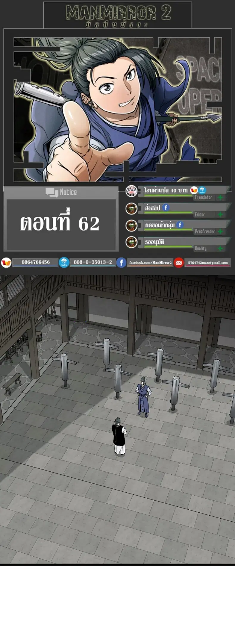 Murim Login ตอนที่ 62 หน้า 1