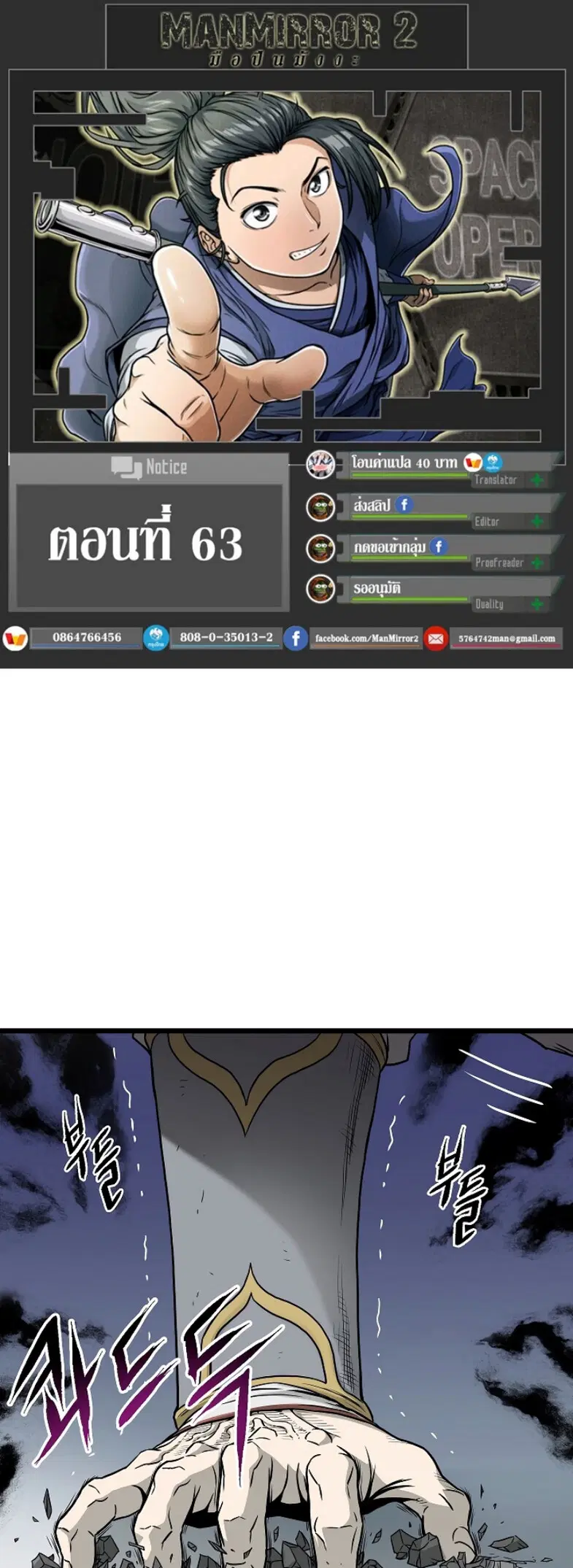 Murim Login ตอนที่ 63 หน้า 1