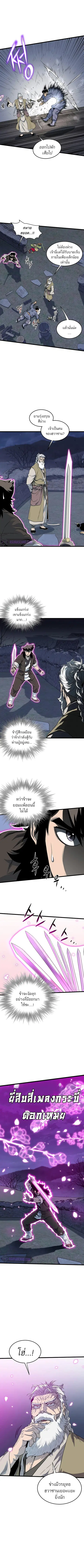 Murim Login ตอนที่ 64 หน้า 3