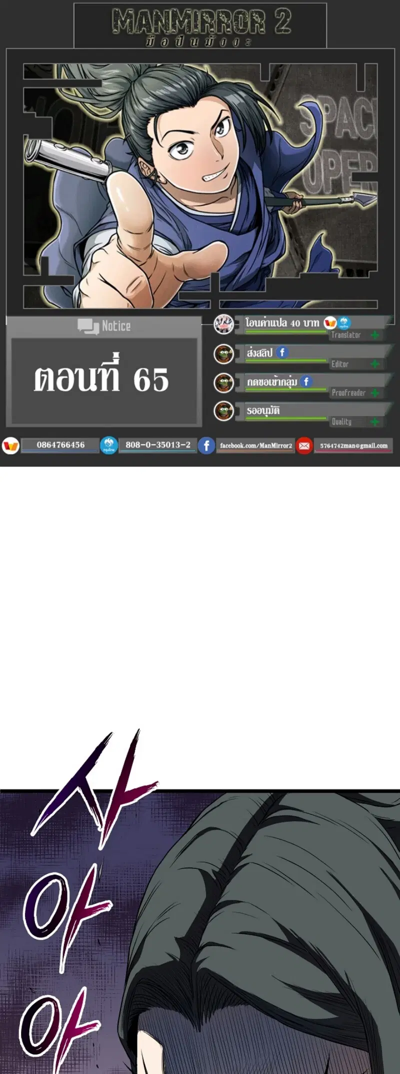 Murim Login ตอนที่ 65 หน้า 1
