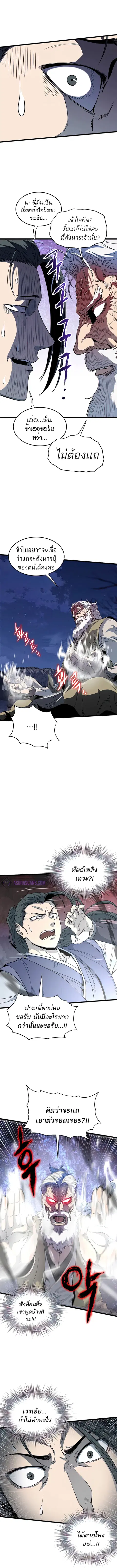 Murim Login ตอนที่ 65 หน้า 2
