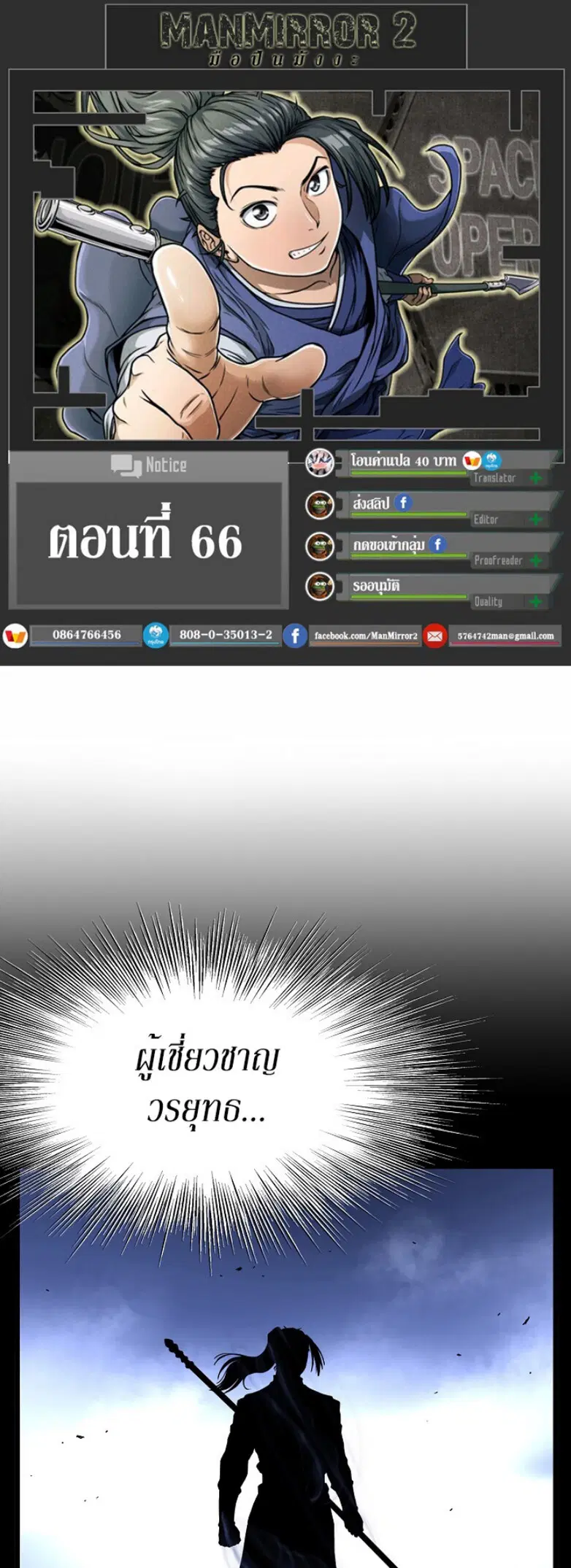 Murim Login ตอนที่ 66 หน้า 1
