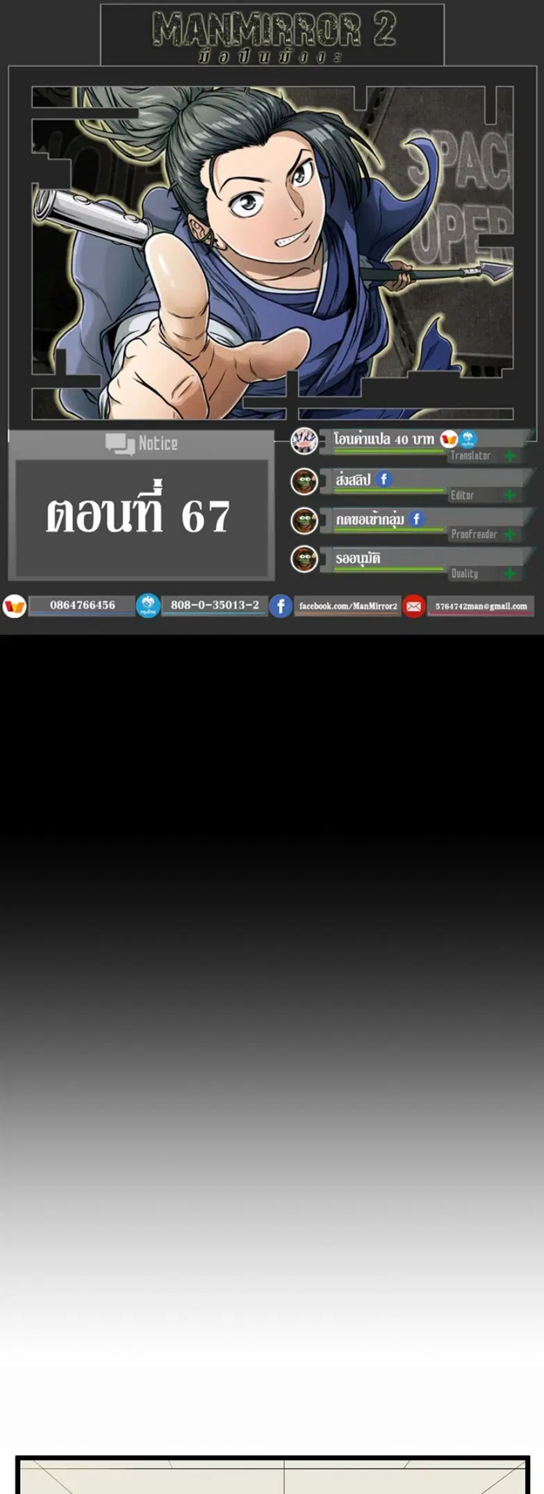 Murim Login ตอนที่ 67 หน้า 1