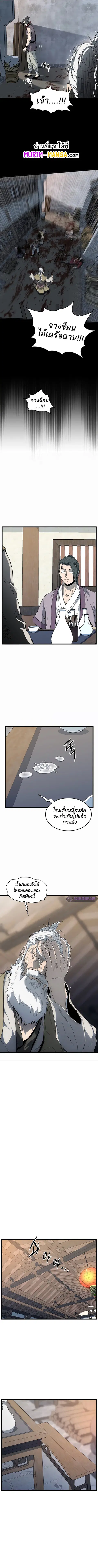 Murim Login ตอนที่ 68 หน้า 1