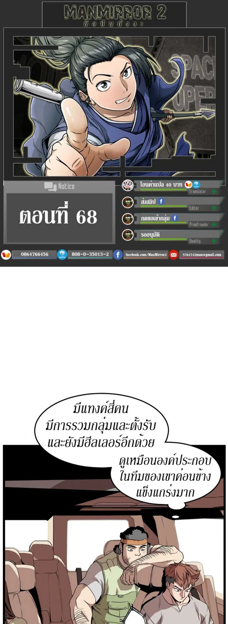 Murim Login ตอนที่ 68 หน้า 1