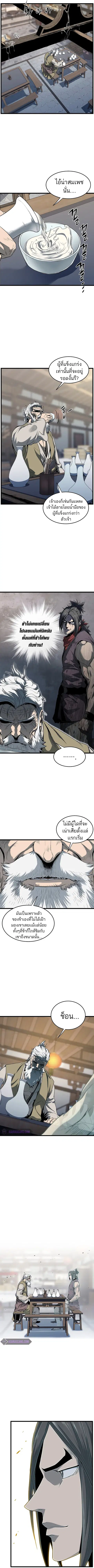Murim Login ตอนที่ 68 หน้า 2