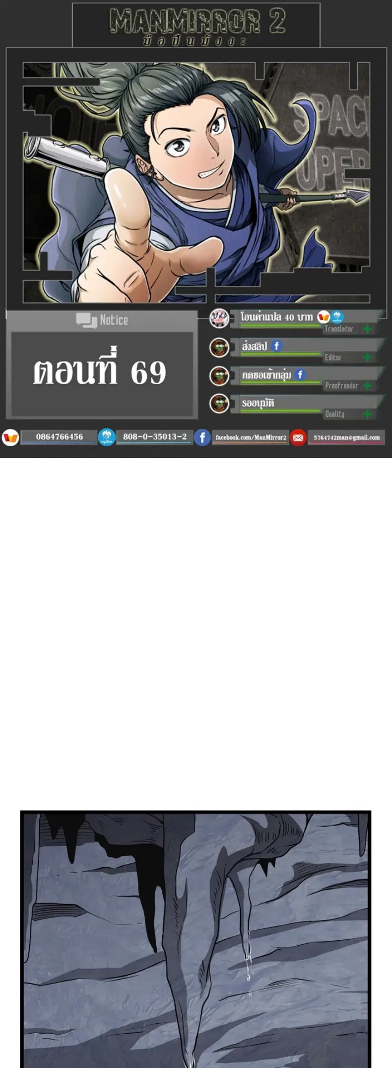 Murim Login ตอนที่ 69 หน้า 1