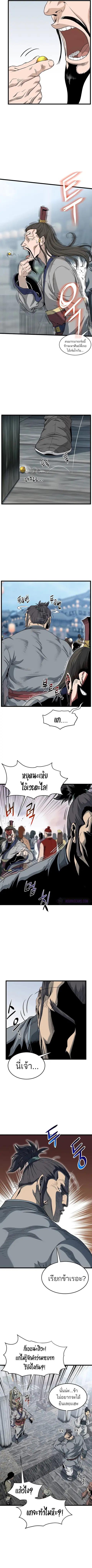 Murim Login ตอนที่ 69 หน้า 2