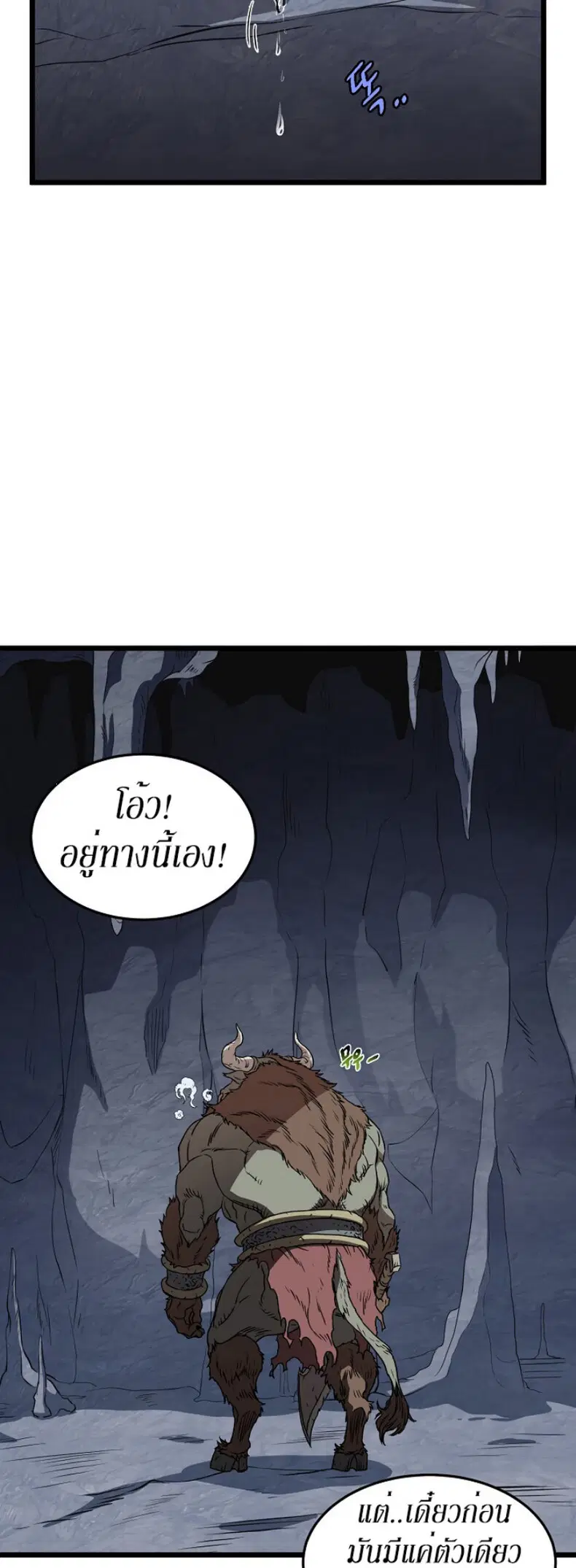 Murim Login ตอนที่ 69 หน้า 2