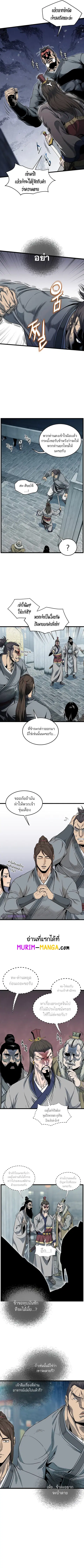 Murim Login ตอนที่ 69 หน้า 3